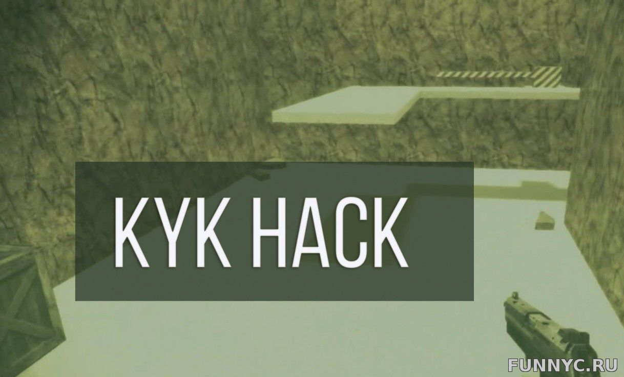 Kyk Hack чит для CS ...